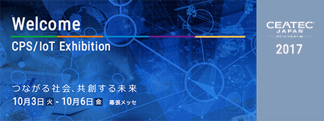 CEATEC japan