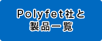 Polyfet RF Device社