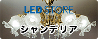 led-store