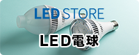 led-store