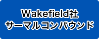 Wakefield社