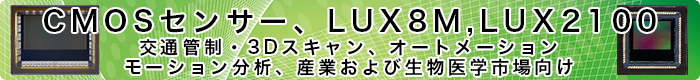 Luxima社